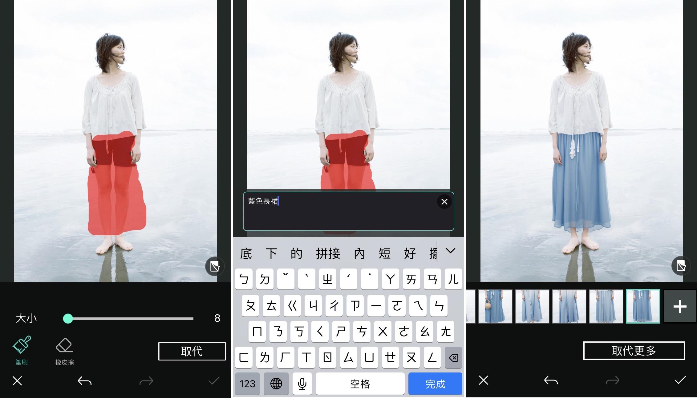 ai換衣服模擬穿搭